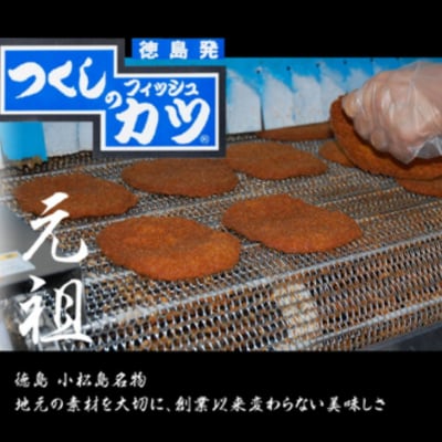 津久司蒲鉾の「フィッシュカツ」100枚(10枚×10袋)　冷凍　業務用　居酒屋