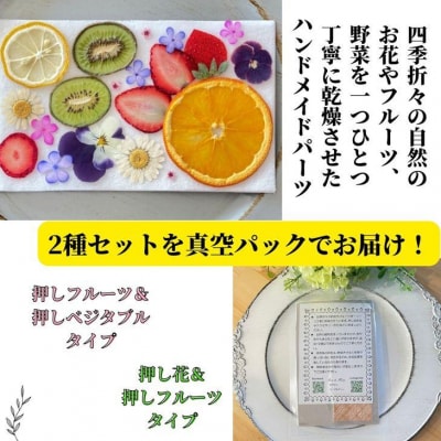 ハンドメイドパーツ 2種 セット 素材 