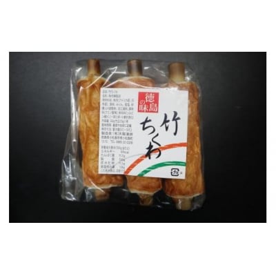 練り物 3種 × 3本 (枚) セット 冷蔵 竹ちくわ ゴマ天 カツ天 惣菜 蒲鉾 かまぼこ おつま