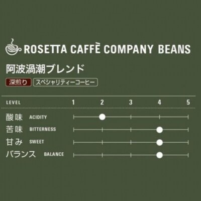 【定期便】3回|　阿波渦潮ブレンド500g【粉　中挽き】