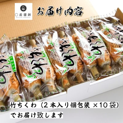 ちくわ 詰め合わせ 20本 練り物 竹輪 おつまみ おかず 冷蔵 グルメ 天ぷら 煮物 鍋 料理 食
