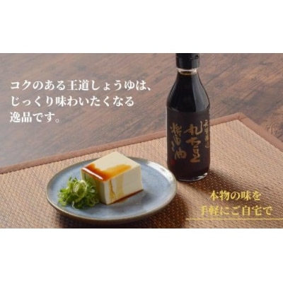 醤油 ぽん酢 セット 計 3本 丸大豆 柚子 ゆず 橙 しょうゆ 贈答 ギフト 調味料 料理