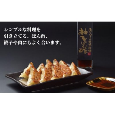 醤油 ぽん酢 セット 計 3本 丸大豆 柚子 ゆず 橙 しょうゆ 贈答 ギフト 調味料 料理