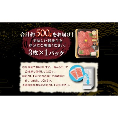 赤身 牛肉 ステーキ モモ 3枚 セット 計 約 500g  国産牛 阿波牛 特選 黒毛和牛 赤身 