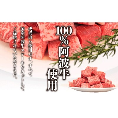 和牛 サイコロステーキ ヒレ 600g 冷凍 国産 黒毛和牛 阿波牛 徳島 小松島 BBQ 