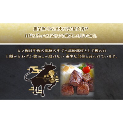 和牛 サイコロステーキ ヒレ 600g 冷凍 国産 黒毛和牛 阿波牛 徳島 小松島 BBQ 