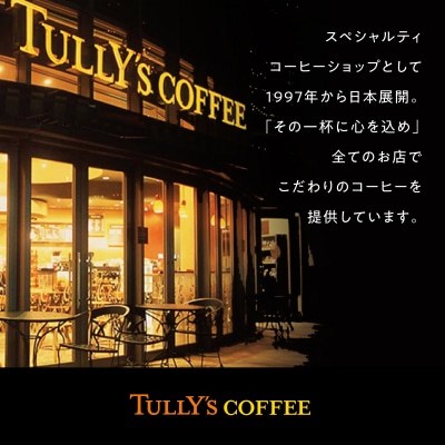 タリーズ コーヒー カフェラテ 無糖 370ml×24本入 缶ボトル 備蓄 ソフト