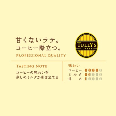 タリーズ コーヒー カフェラテ 無糖 370ml×24本入 缶ボトル 備蓄 ソフト