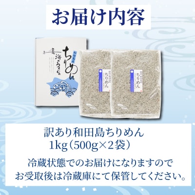 訳あり ちりめん しらす 1kg 小分け 冷蔵 しらす干し 