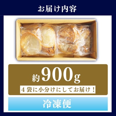 訳あり さつま揚げ 約900g 冷凍 徳島風 練り物 詰め合わせ セット 国産 徳島県 さつまあげ