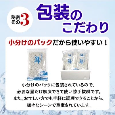 しらす 840g 210g×4パック 冷凍 国産 釜揚げ しらす 魚 海鮮