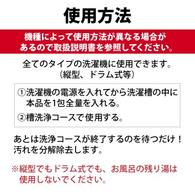 洗濯 洗剤 WASHMANIA 200g (1回分) 洗剤 洗たく クリーナー 洗濯槽 洗濯機 除菌