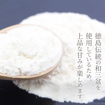 金長まんじゅう 10個入り 徳島県 銘菓 和菓子 白あん 和三盆 おやつ デザート スイーツ まんじ