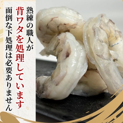 エビ バナメイ 1.2kg 冷凍 むきえび 海老 特大 【北海道・東北・沖縄・離島への配送不可】