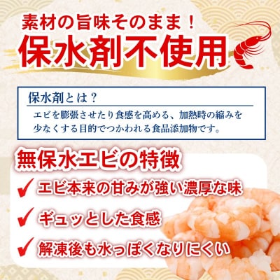 エビ バナメイ 1.2kg 冷凍 むきえび 海老 特大 【北海道・東北・沖縄・離島への配送不可】