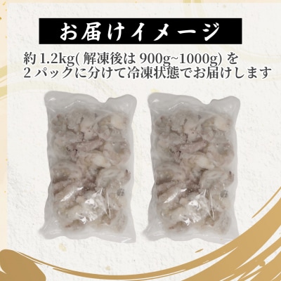 エビ バナメイ 1.2kg 冷凍 むきえび 海老 特大 【北海道・東北・沖縄・離島への配送不可】