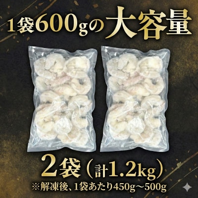 エビ バナメイ 1.2kg 冷凍 むきえび 海老 特大 【北海道・東北・沖縄・離島への配送不可】