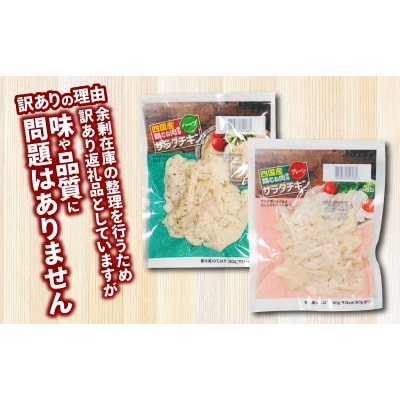 【数量限定】訳あり 国産 鶏肉 サラダチキン 1.6kg 冷凍 むね肉 小分け 20パック おかず