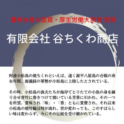 竹ちくわ 20本 冷蔵 セット 練り物 