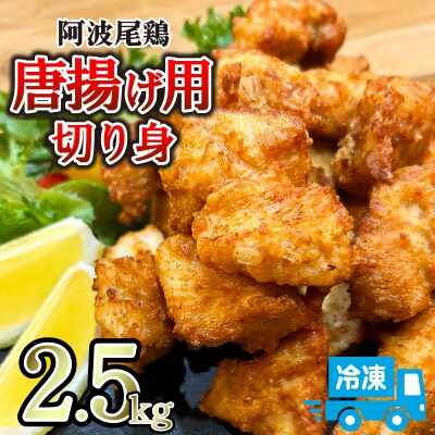  唐揚げ 2.5kg 500g×5パック 冷凍 国産