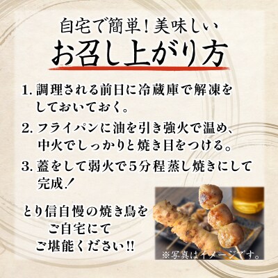 焼き鳥 (もも串20本 つくね16本 計36本) セット 冷凍 国産