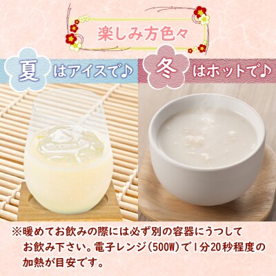 甘酒 200ml × 6本 セット 砂糖不使用 徳島県産 コシヒカリ 米 使用