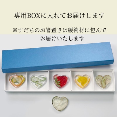 箸置き 野菜とフルーツのお箸置き 6種セット 箸 食器