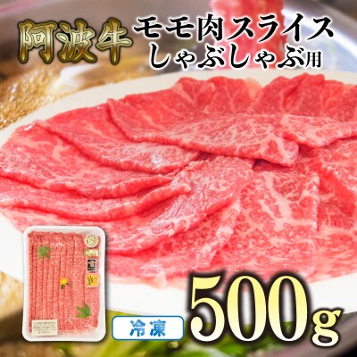 赤身 しゃぶしゃぶ 牛肉 500g 冷凍