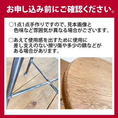 スツール 木製 椅子 ハンドメイド オーダーメイド 受注生産 家具
