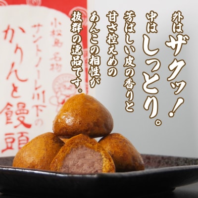  かりんとう饅頭 30個 冷凍 徳島県 あんこ かりんとう 饅頭