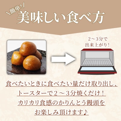  かりんとう饅頭 30個 冷凍 徳島県 あんこ かりんとう 饅頭