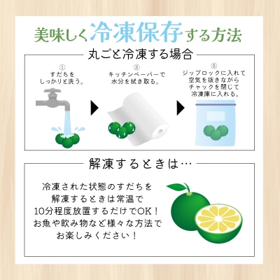 【2026年5月中旬より順次発送】 すだち 1kg 特選 徳島県 小松島
