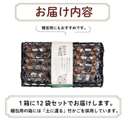 【2週間発送】 グルテンフリー クッキー 12袋入り | 四国 徳島 小松島 おから 米粉