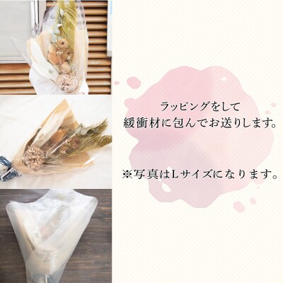 ドライフラワースワッグ　Lサイズ　【カラーが選べる】