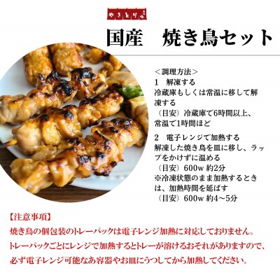 定期便 偶数月 3回 焼き鳥 セット 32本 × 3ヵ月 計96本 冷凍 国産 タレ 焼鳥 串