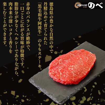 国産 黒毛和牛 赤身 ステーキ 500g 3枚 阿波牛 牛肉 国産牛 和牛 ブランド牛