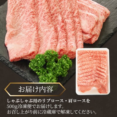 国産 黒毛和牛 阿波牛 ロース しゃぶしゃぶ 肉 500g 牛肉 赤身 ロース リブロース 肩ロース