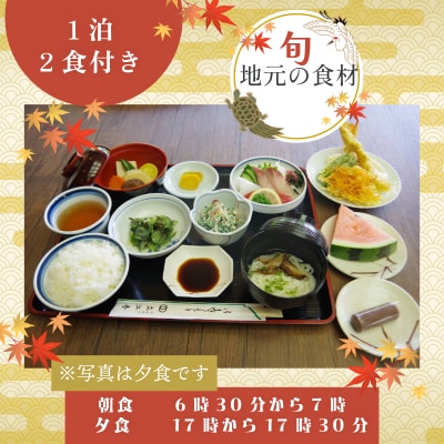 【 宿坊 特別室 】テンプルステイ 立江寺 四国八十八ヶ所 1泊2食付 夕方のおつとめ 護摩行 寺