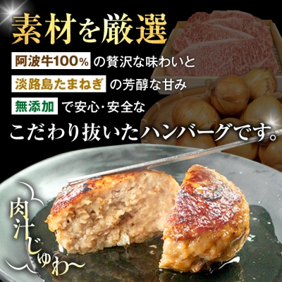  ハンバーグ 冷凍 10個 国産 黒毛和牛 阿波牛 使用! 淡路島玉ねぎ入り (冷凍 真