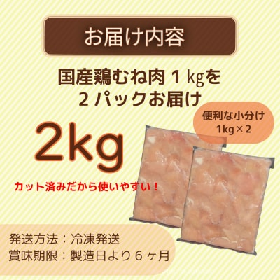 鶏胸 出汁旨鶏むね肉 2kg(1kg×2P) 