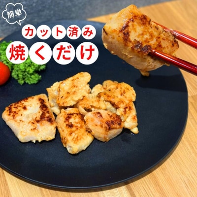 鶏むね肉 2kg 味噌漬け 味噌 ダレ 小分け 1kg×2パック
