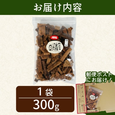 グルテンフリー クッキー 訳あり 1袋 300g 四国 徳島 小松島 米粉 おから