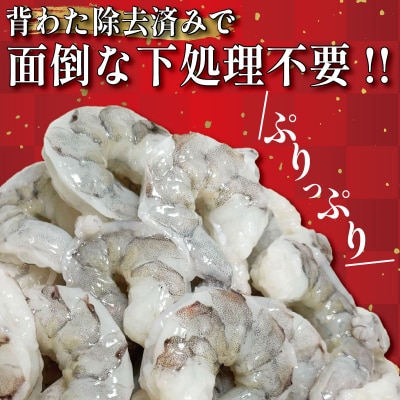 定期便 3回 えび 約1.2kg  計3.6kg 冷凍 むきえび エビ 海老