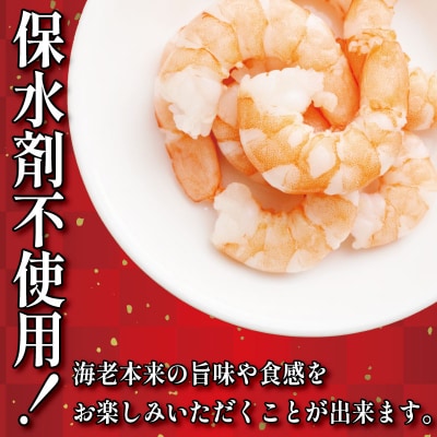 定期便 3回 えび 約1.2kg  計3.6kg 冷凍 むきえび エビ 海老