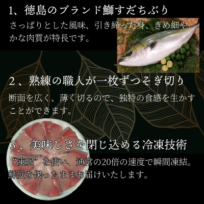 徳島すだちぶり ぶりしゃぶセット 400g(濱さんのすだちポン酢・切り落と付き)ブリ 海鮮 鰤 ぶり