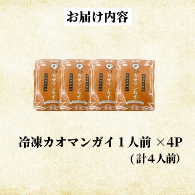 冷凍カオマンガイ 4人前 鶏肉 タイ チキン ライス カオマンガイ タイ料理 冷凍 エスニック