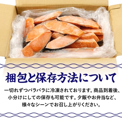 【2週間配送】 訳あり 厚切り銀鮭 切り身 2kg 冷凍 【北海道・東北・沖縄・離島への配送不可】
