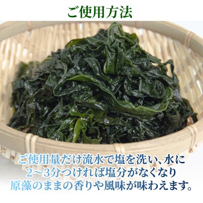 湯通し塩蔵 わかめ 2.4kg 国産 鳴門海域 肉厚わかめ