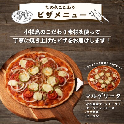 ピザ 冷凍 2枚 セット グルテンフリー マルゲリータ 釜揚げしらす PIZZA 米粉