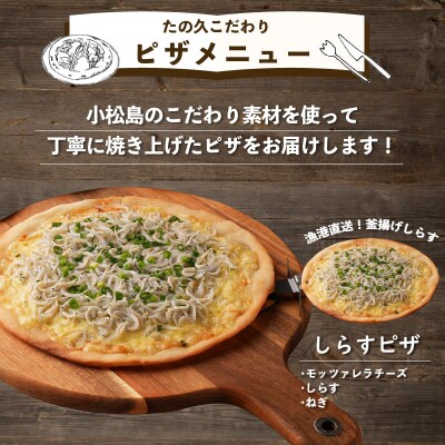ピザ 冷凍 2枚 セット グルテンフリー マルゲリータ 釜揚げしらす PIZZA 米粉